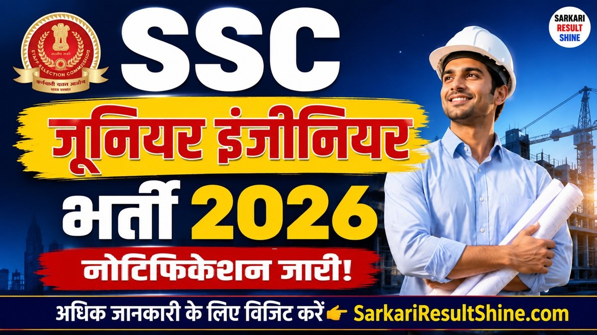 SSC Junior Engineer Vacancy 2026