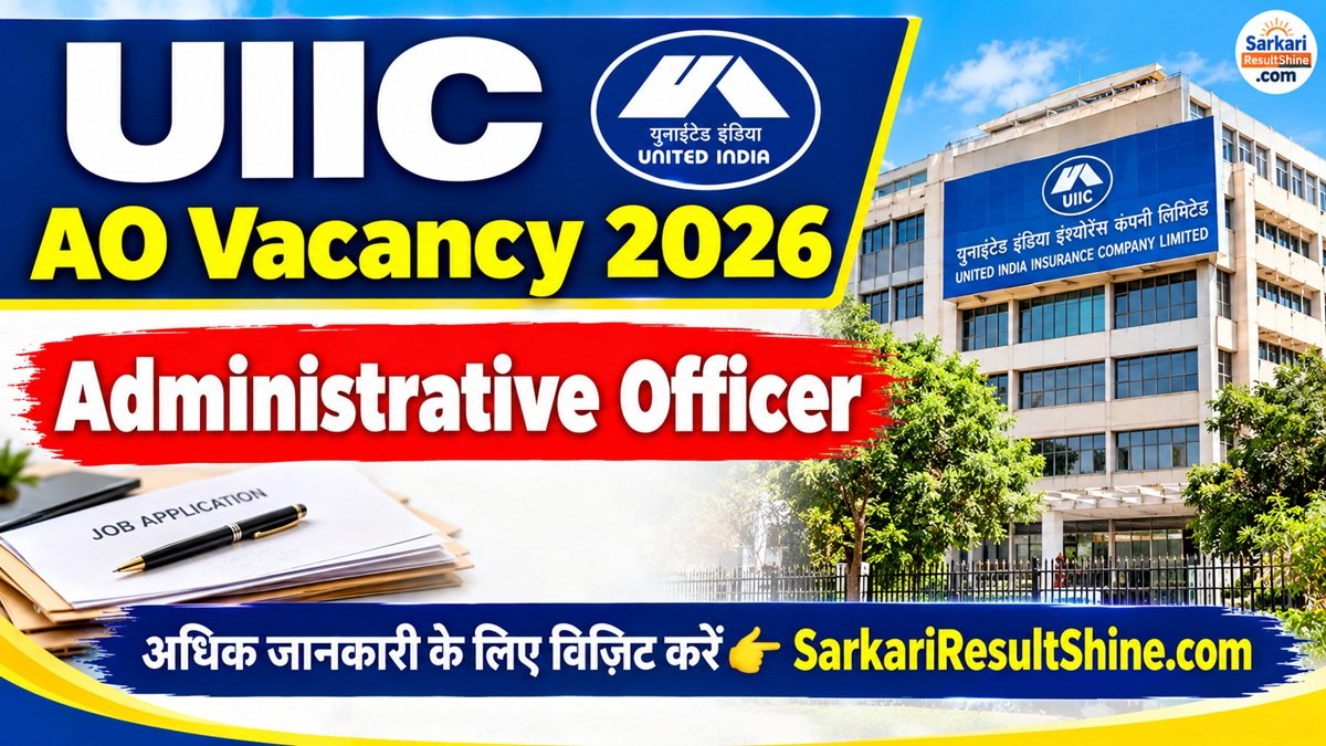 UIIC AO Vacancy 2026