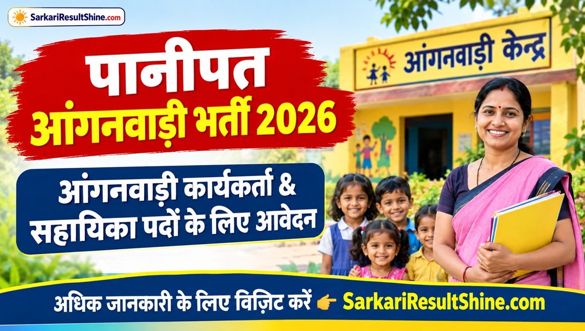 Panipat Anganwadi Vacancy 2026